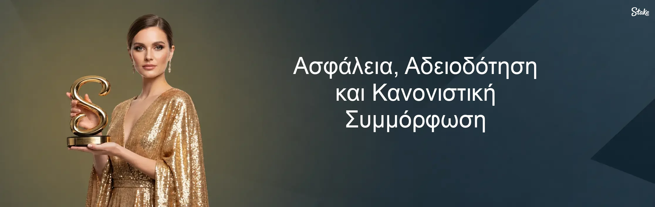 Ασφάλεια, Αδειοδότηση και Κανονιστική Συμμόρφωση Ασφάλεια, Αδειοδότηση και Κανονιστική Συμμόρφωση